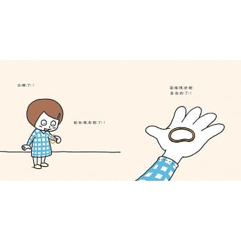 這條橡皮筋是我的